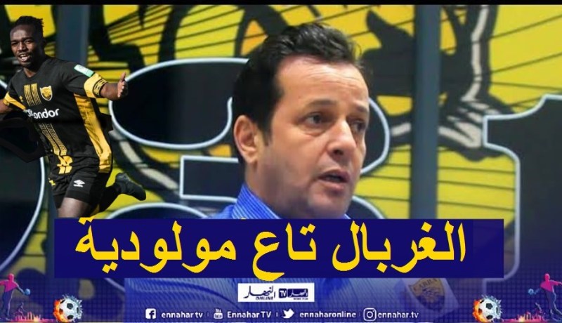 إدارة أهلي البرج تؤكد أن الغربال ملك لمولودية الجزائر