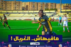 المدير العام لأهلي البرج يوضح قضية “الغربال-المولودية”