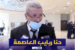مرزقان: “حنا ربايب العاصمة ماشي أولادها”
