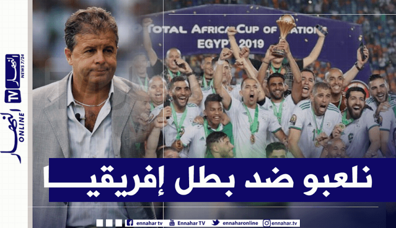 كفالي: “مواجهة الجزائر ستكون بمثابة النهائي بالنسبة لنا”