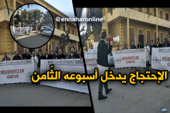 بالفيديو.. الأطباء المقيمين بوهران ينظمون مسيرة