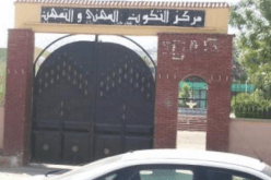 تحويل مركز تكوين مهني بمستغانم إلى مركز وطني متخصص في التكوين المهني