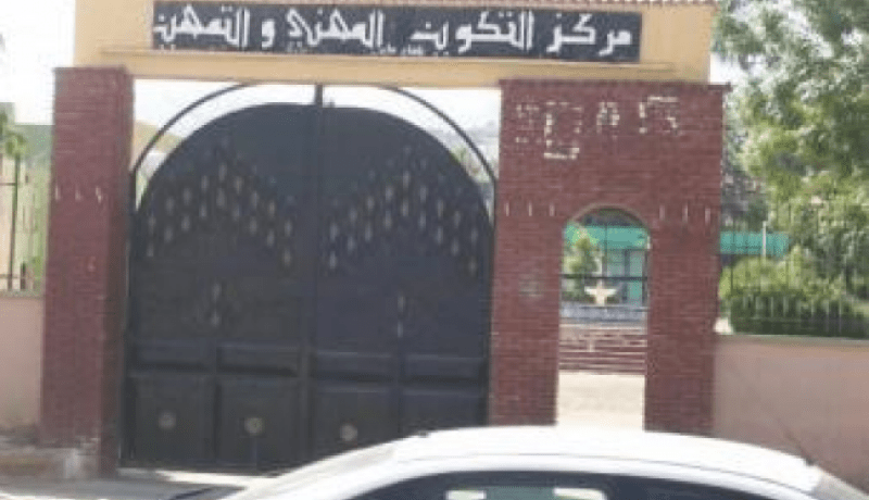 تحويل مركز تكوين مهني بمستغانم إلى مركز وطني متخصص في التكوين المهني