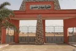 حارس مقبرة يلقي القبض على امرأتين حاولتا دفن “سحر أسود” في “المخادمة” بورڤلة
