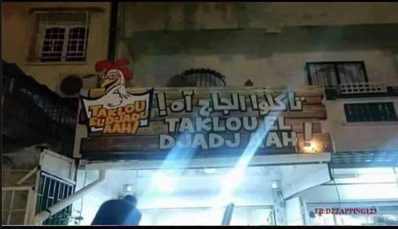 بالفيديو عبارة تاكلي الجاج من مواقع التواصل الإجتماعي إلى واجهة المحلات