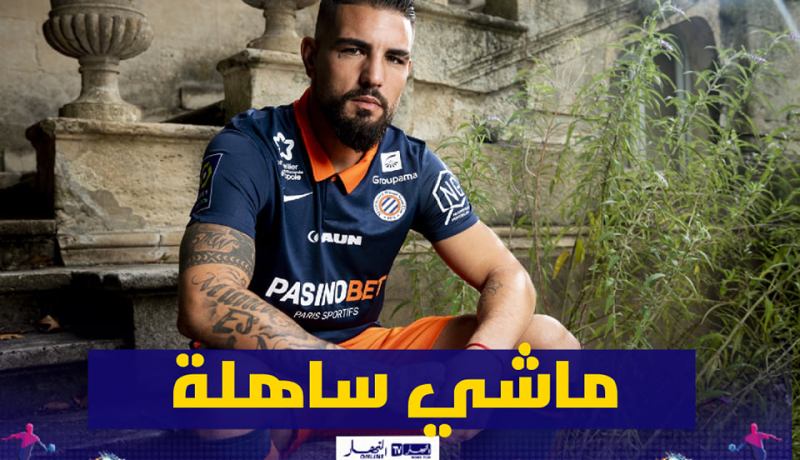 دولور يكشف أسباب الهزائم المتتالية لمونبوليي