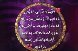 دعاء اليوم السادس من شهر رمضان وثوابه