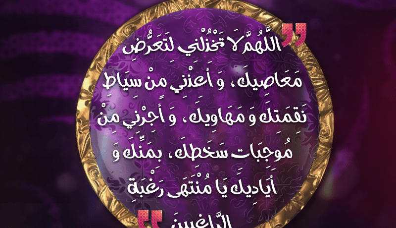 دعاء اليوم السادس من شهر رمضان وثوابه