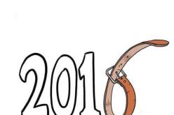 توقعات صادمة لعام 2016