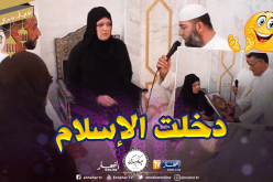 رعية أوكرانية تعلن دخولها الإسلام بمسجد سوق اهراس.. والوالي يكرمها بكتاب الله