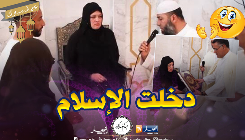 رعية أوكرانية تعلن دخولها الإسلام بمسجد سوق اهراس.. والوالي يكرمها بكتاب الله
