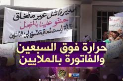 مطالب شعبية بمجانية الكهرباء في فصل الصيف بورقلة