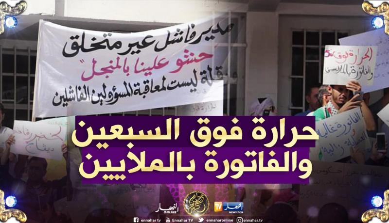مطالب شعبية بمجانية الكهرباء في فصل الصيف بورقلة