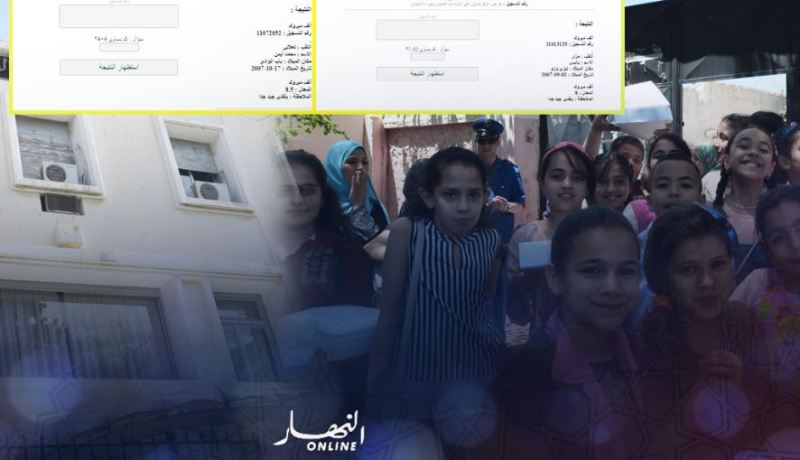 مدير التربية: “نتائج السانكيام على الأرضية الرقمية للمؤسسات التربوية غدا باكرا”