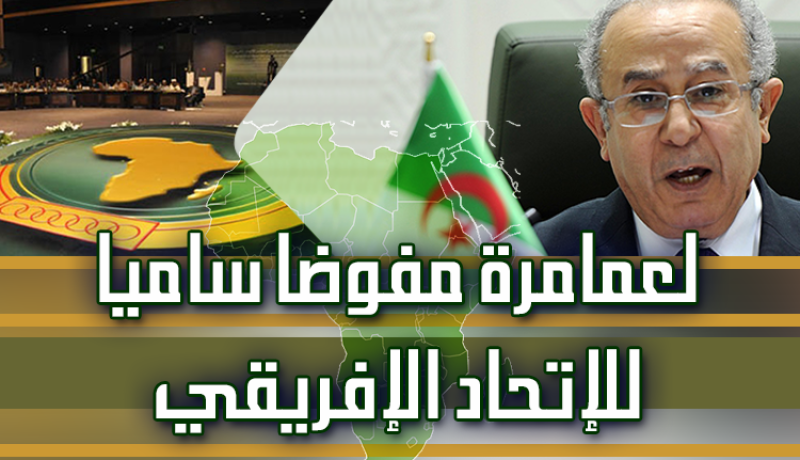 تعيين لعمامرة مفوضا ساميا للإتحاد الإفريقي