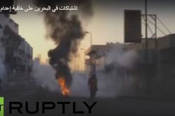 بالفيديو اشتباكات في البحرين على خلفية إعدام الشيخ النمر