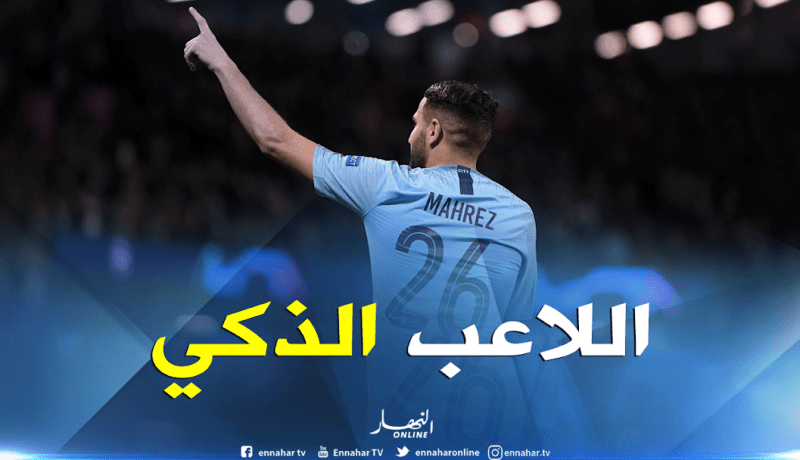 الإنجليز: “ذكاء محرز جعله الخيار الأول لغوارديولا” !