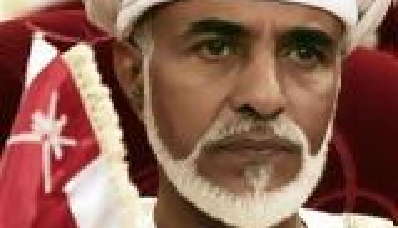 سلطان عمان يصدر عفوا عن جميع المتورطين في قضايا تجمهر