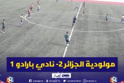 العميد يختبر قوته بثنائية أمام بارادو