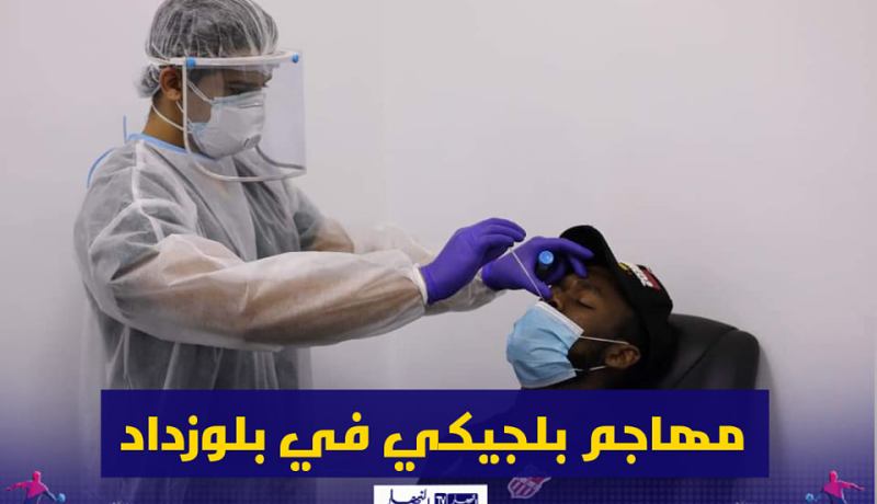 البلجيكي “مايكي نغومبو” يجري تحاليل الكشف عن فيروس كورونا