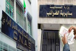هذه هي المؤسسات المعنية بالإعفاء من غرامات التأخير لدى الضرائب وصناديق التأمينات