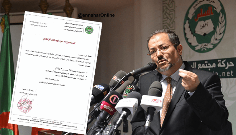 حمس في وقفة احتجاجية تنديدا بقرار ترامب حول القدس