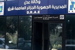 غلق الوكالة الجهوية “عدل” الجزائر شرق لمدة 15 يوما بسبب كورونا