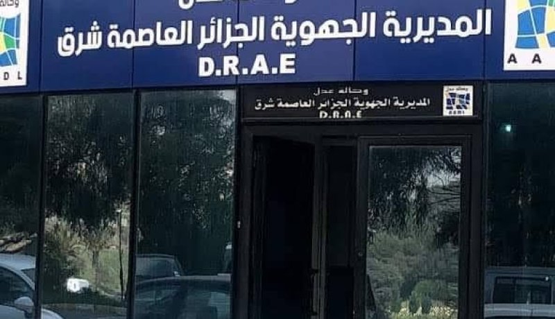 غلق الوكالة الجهوية “عدل” الجزائر شرق لمدة 15 يوما بسبب كورونا