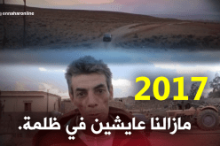 سكان قرية عين لبطم بباتنة يعيشون العزلة والتهميش