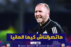 بلماضي يحذر لاعبيه.. ” الألقاب ترافقها دائما النكسات”
