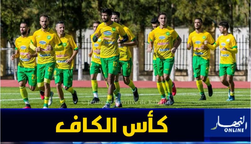 الشبيبة تتعرف على منافسها في كأس الكاف