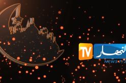 النهار أونلاين يهنئ الشعب الجزائري بمناسبة عيد الفطر المبارك