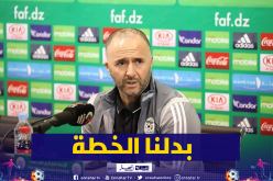 بلماضي: “من الصعب مواجهة فريق يدافع وهذه هي خطة الشوط الثاني”