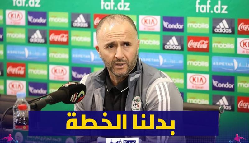 بلماضي: “من الصعب مواجهة فريق يدافع وهذه هي خطة الشوط الثاني”