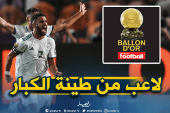 “ليكيب”: “محرز يستحق التواجد في جائزة الكرة الذهبية” !