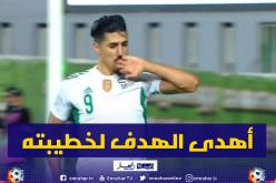 بونجاح يهدي هدفه في مرمى زيمبابوي لخطيبته