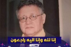 وفاة المسير السابق لفريق إتحاد العاصمة عبد الكريم مشية