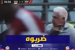 بالفيديو.. حكم المباراة يعتدي على مدرب منتخب السودان
