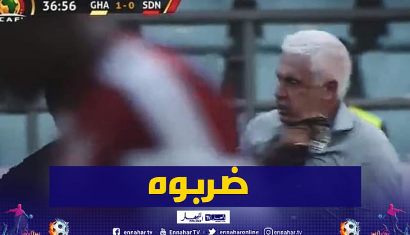 بالفيديو.. حكم المباراة يعتدي على مدرب منتخب السودان