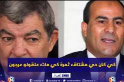 مدوار ينتقد خروج حناشي من الباب الضيق للشبيبة !