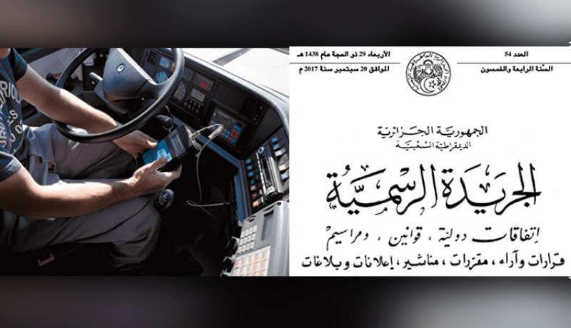 إجراءات جديدة لتسجيل سرعة السيارات