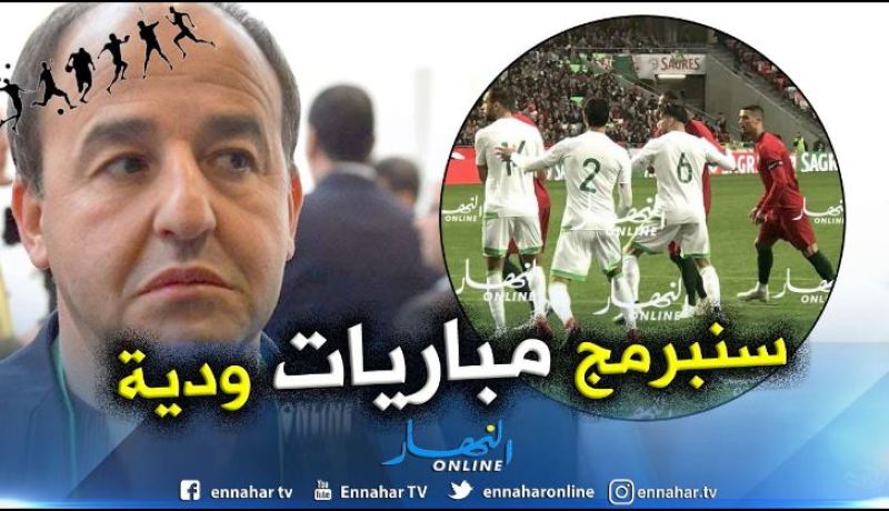 مدان:”المنتخب الوطني سيتواجد في هذا المستوى”