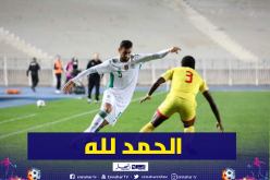 حلايمية : “الحمد لله على هذا التأهل”