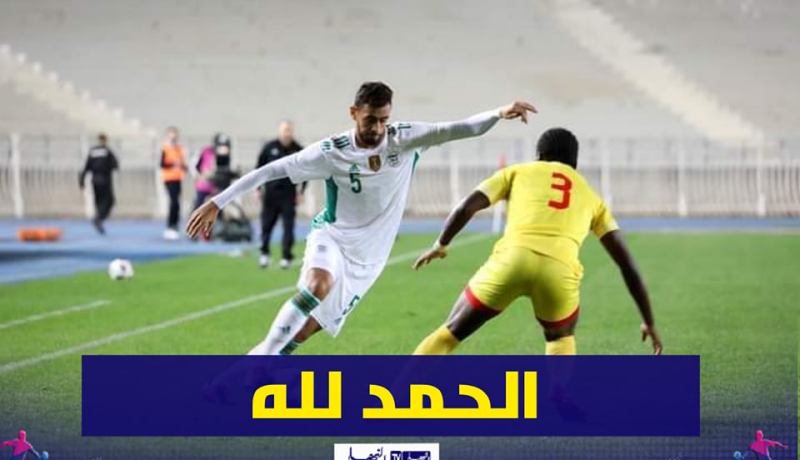 حلايمية : “الحمد لله على هذا التأهل”