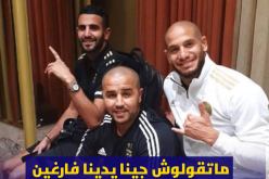 قديورة : “باش ماتقولوش جينا يدينا فارغين”