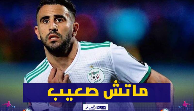 محرز: ” برافو يا رجال.. المباراة لم تكن سهلة”