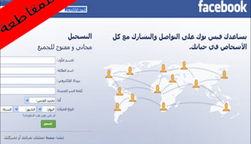 دعوات لمقاطعة فيسبوك بسبب مجموعات فيه تسيء للإسلام