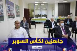 المكتب الفيدرالي: “الكل جاهز لإنجاح نهائي كأس السوبر”
