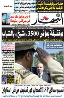 الأحد 09 أوت 2015