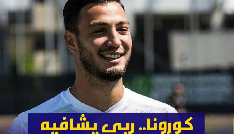 بروسيا مونشنغلادباخ يعلن عن إصابة بن سبعيني بفيروس كورونا